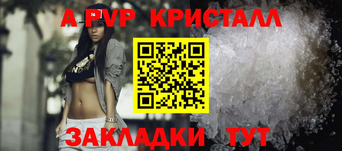 Лангепас  A PVP СК  Вход с VPN  APVP мука  Альфа ПВП VHQ 