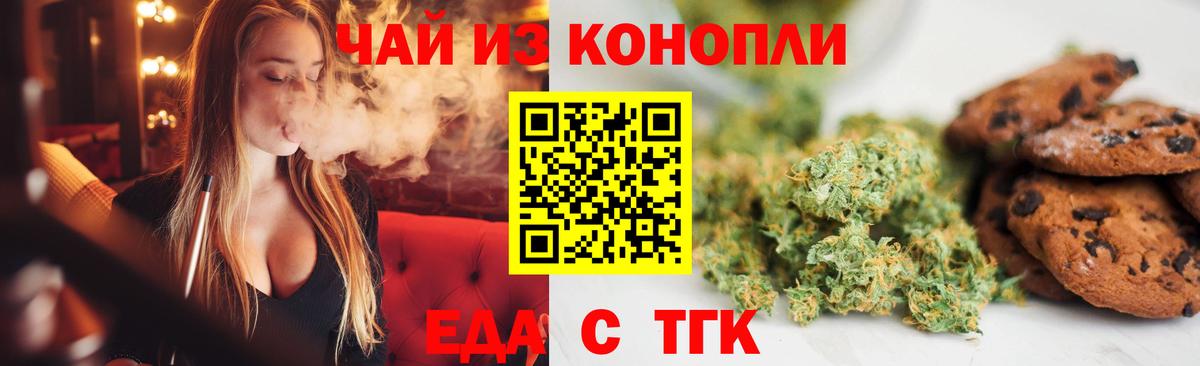 Canna-Cookies конопля  Вход с VPN  Лангепас 