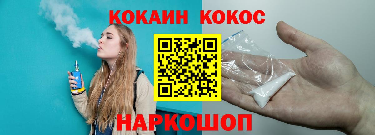 COCAIN Перу  КОКАИН 97%  Лангепас  Вход с VPN 
