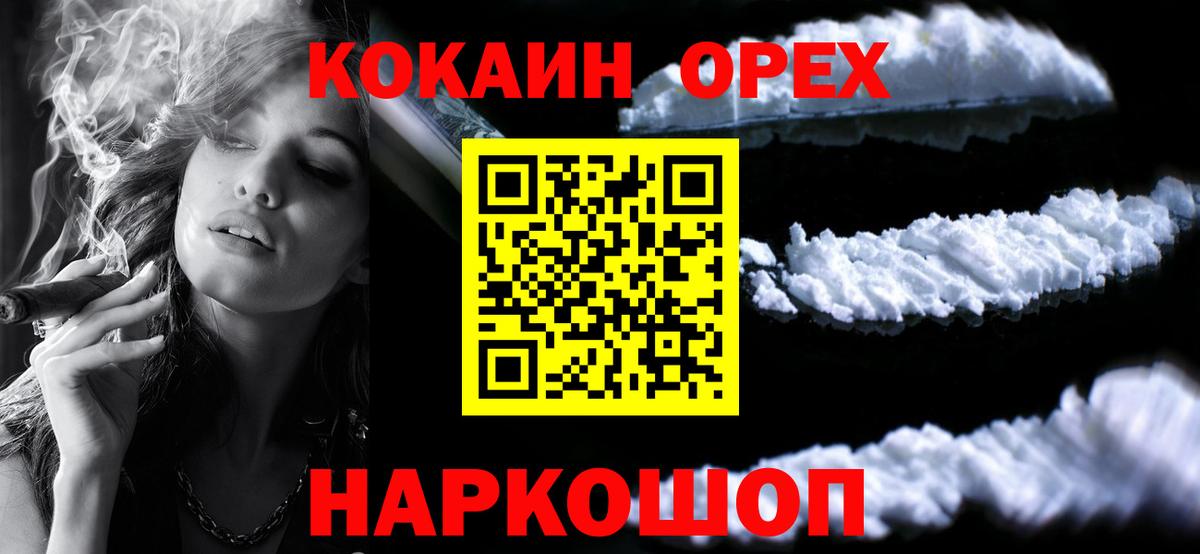 Cocaine 99% Лангепас