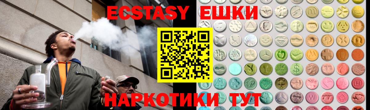 Экстази таблы  Вход с VPN  Лангепас  Экстази 280 MDMA 