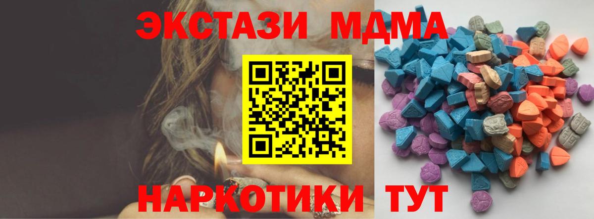 Ecstasy 250 мг Лангепас