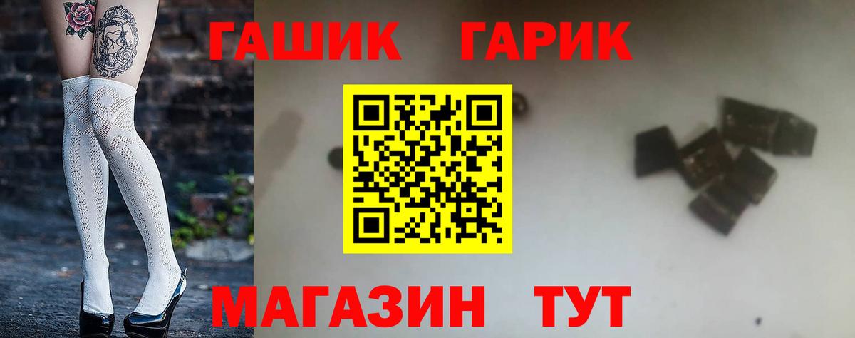 ГАШ  Вход с VPN  Лангепас  Гашиш VHQ  ГАШ индика сатива 