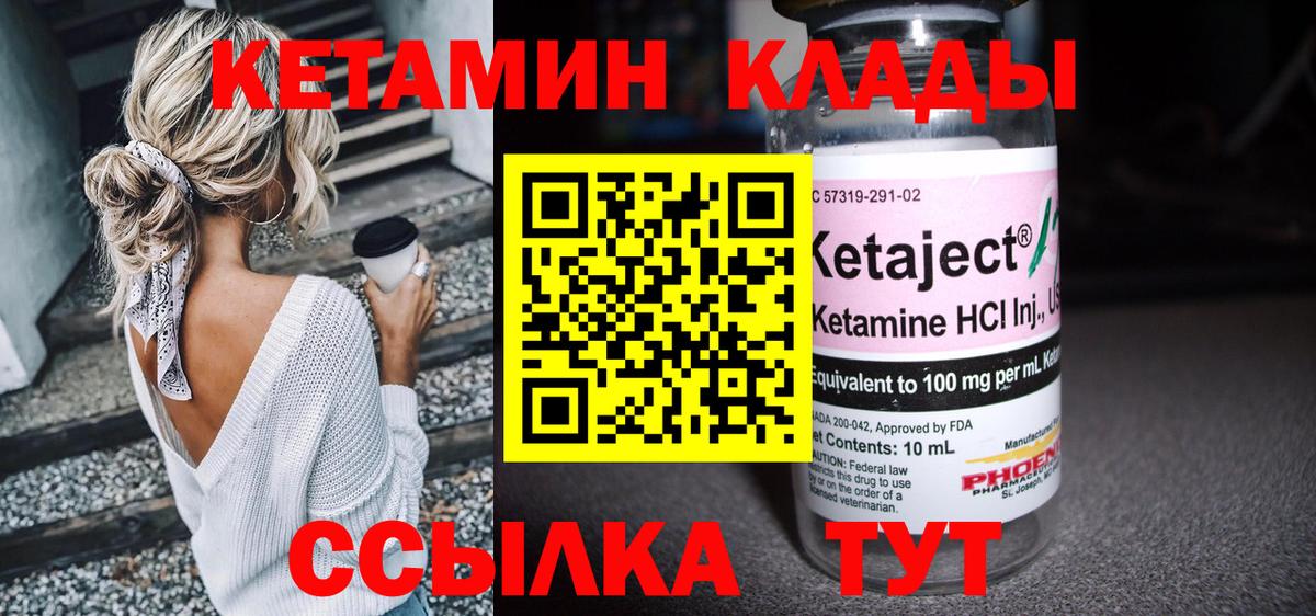Кетамин ketamine Лангепас