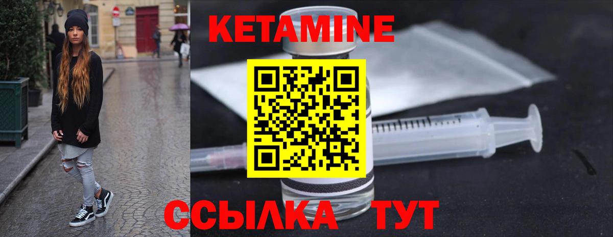 КЕТАМИН VHQ  Вход с VPN  Лангепас 