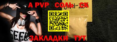 прущие крисы Канаш