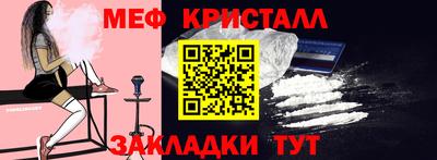 мяу мяу кристалл Кандалакша