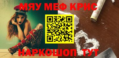 прущие крисы Канаш