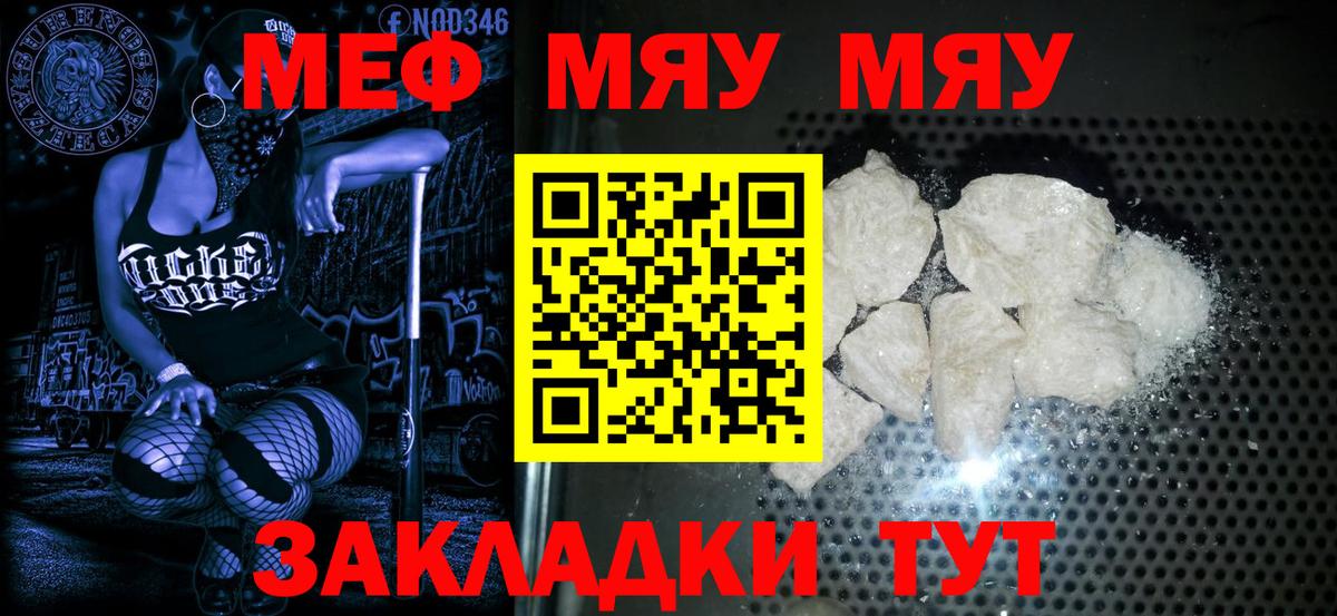 Мефедрон кристаллы  МЕФ  Вход с VPN  Лангепас  Меф VHQ 