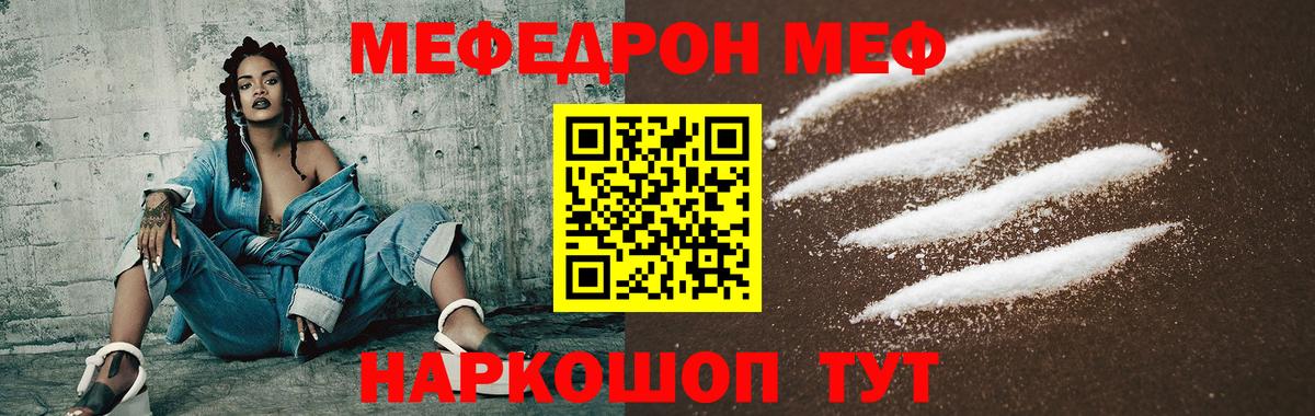 МЕФ  Лангепас