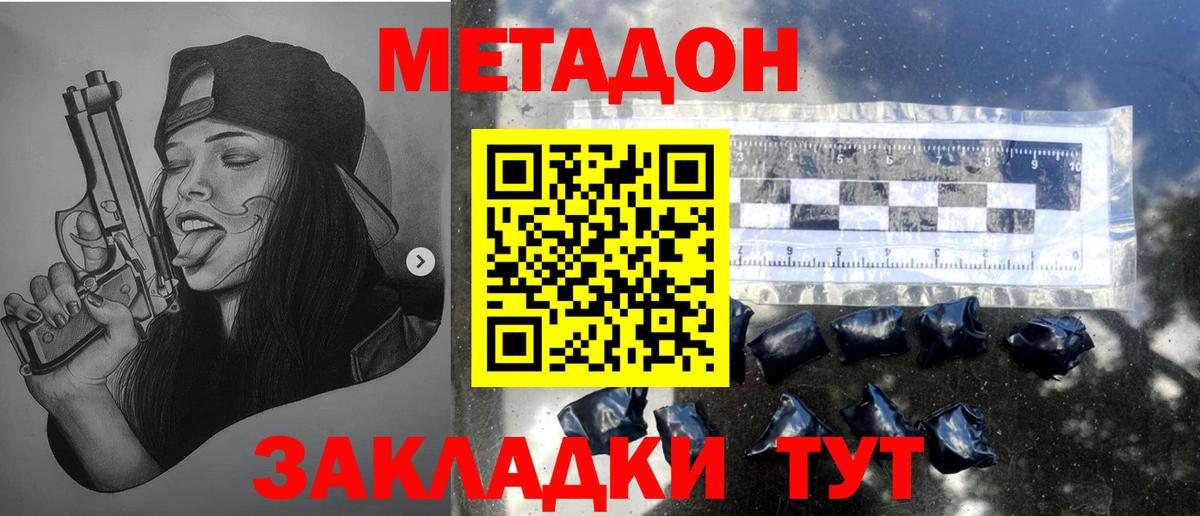 МЕТАДОН белоснежный  Вход с VPN  МЕТАДОН белоснежный  Лангепас 