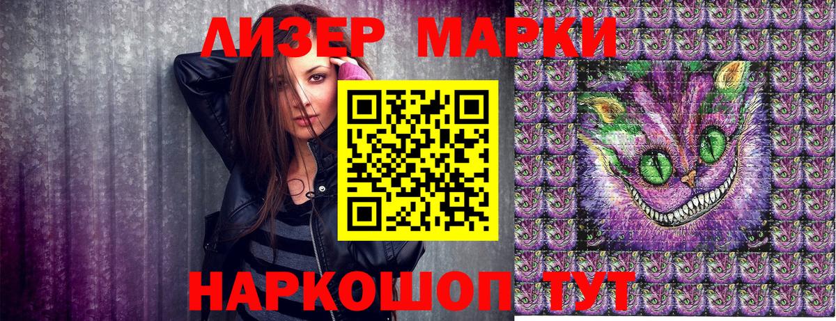 Марки 25I-NBOMe 1,8мг Лангепас
