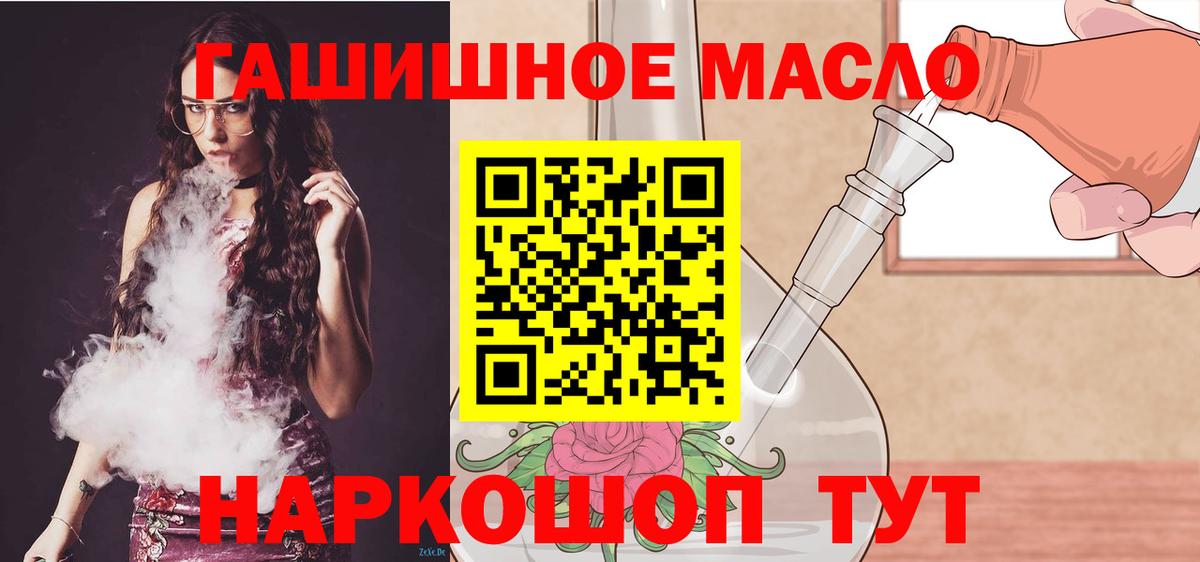 ТГК гашишное масло  Дистиллят ТГК THC oil  Лангепас  Вход с VPN 